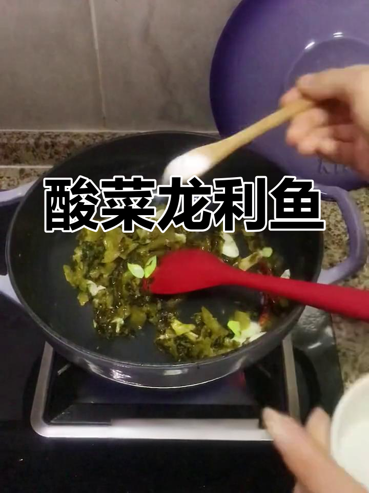 酸菜龙利鱼,鲜香麻辣,开胃又下饭