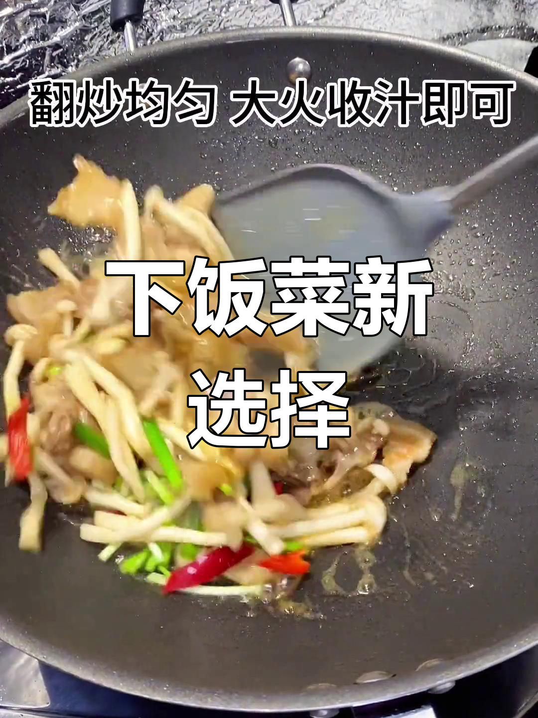 炎热夏季,这道海鲜菇炒肉绝对让你胃口大开,超下饭!