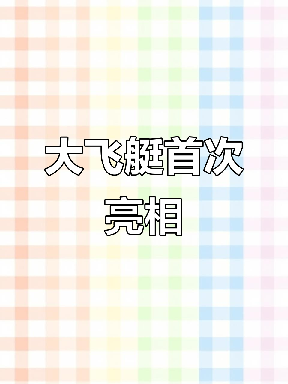 空中飞鱼现身,大银鱼在天上飞舞!