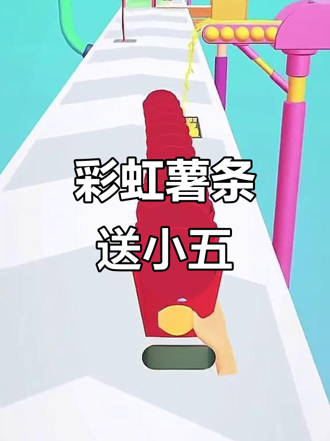 小五妹妹的彩虹薯条,比比东抢走了一半!
