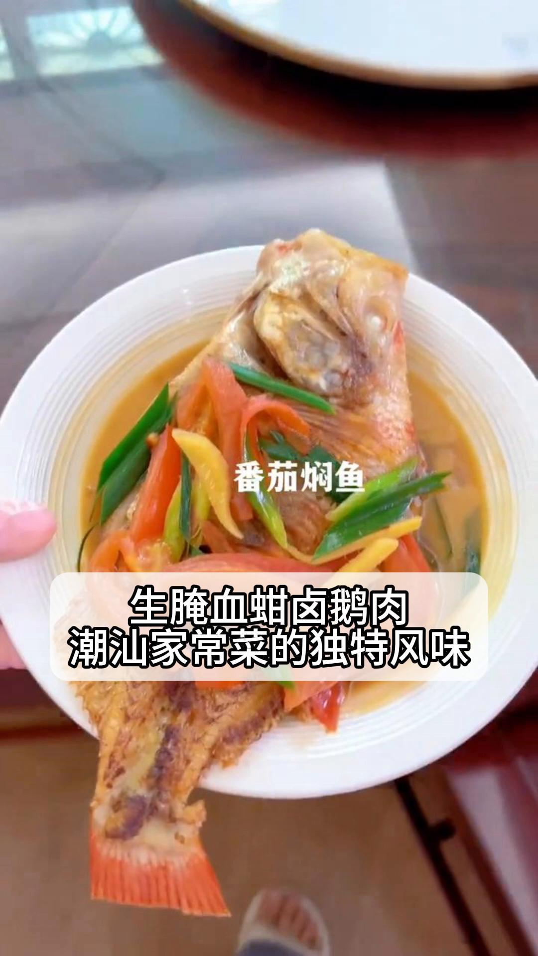 生腌血蚶卤鹅肉:潮汕家常菜的独特风味