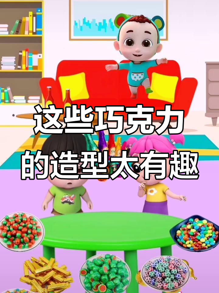 形状奇特的巧克力,你见过吗?