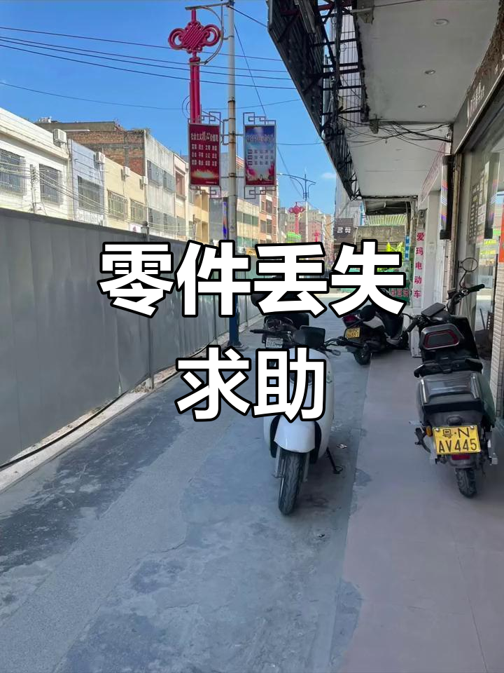 早上环城路遗失绞肉机零件,有捡到者请联系!
