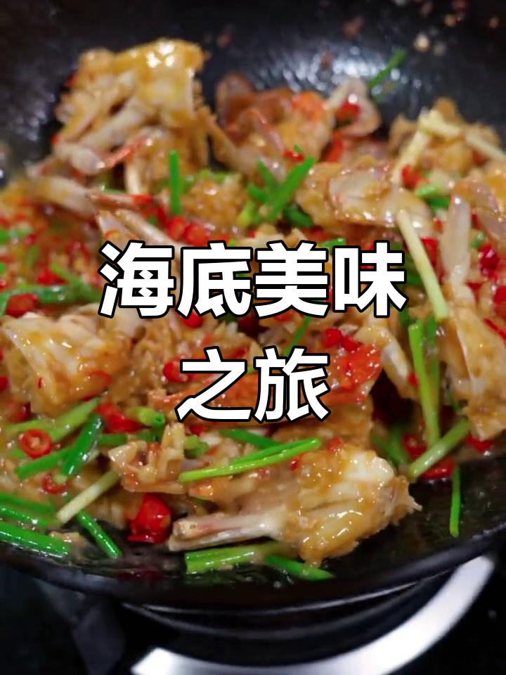 尝一口,蟹肉鲜美爆裂,仿佛置身海底的极致味觉体验