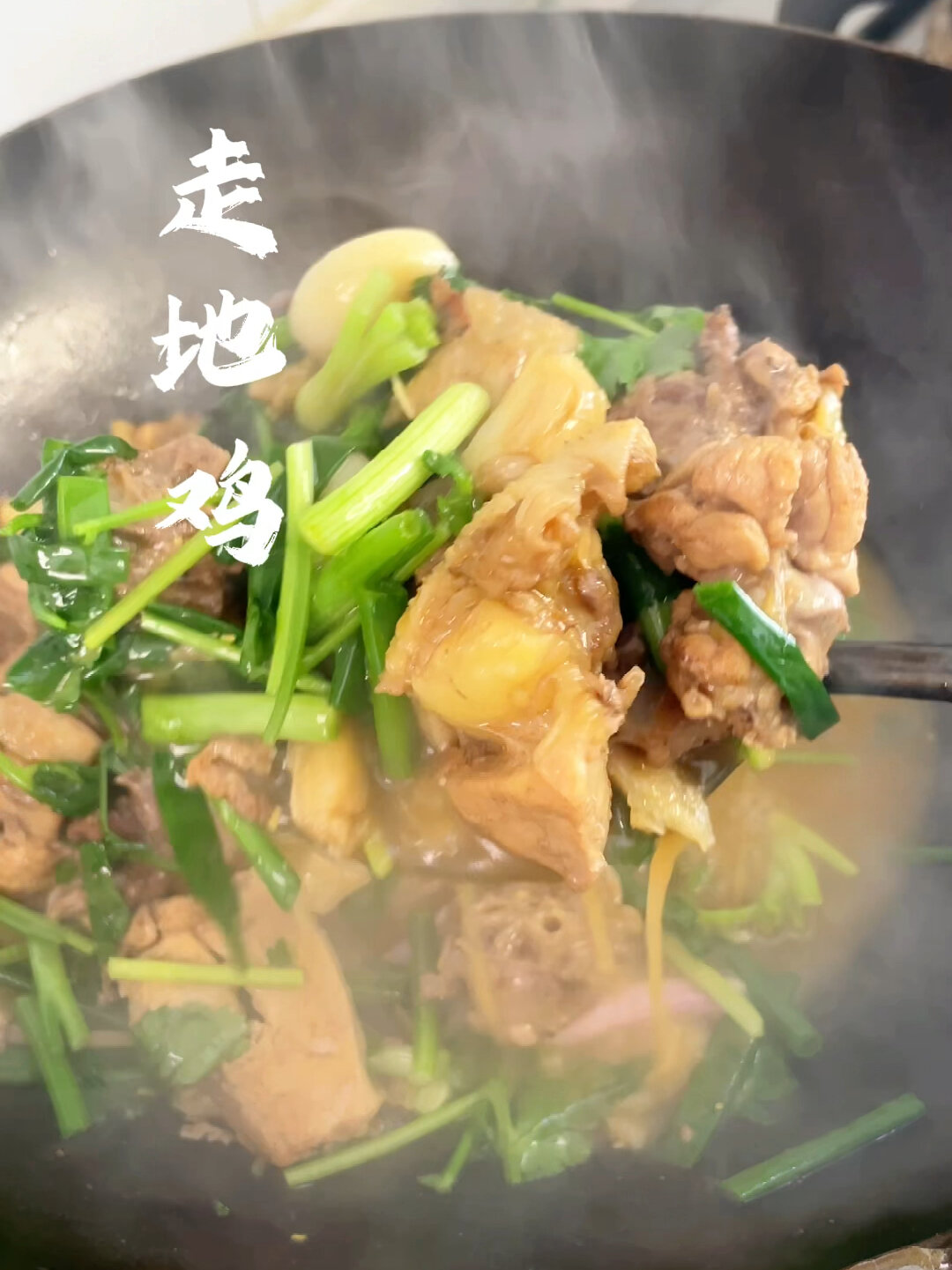 走地鸡的正宗做法