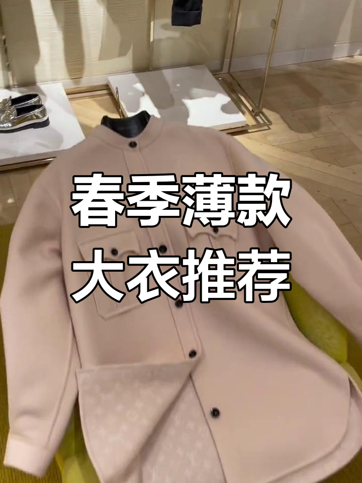 早春薄款大衣,肉粉色小圆领设计超火