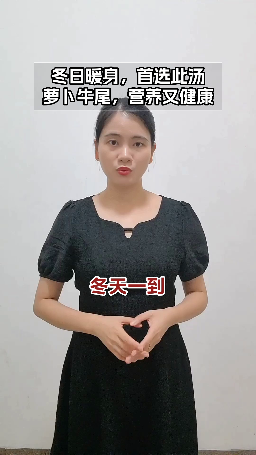 冬天喝萝卜牛尾汤，暖身又健康