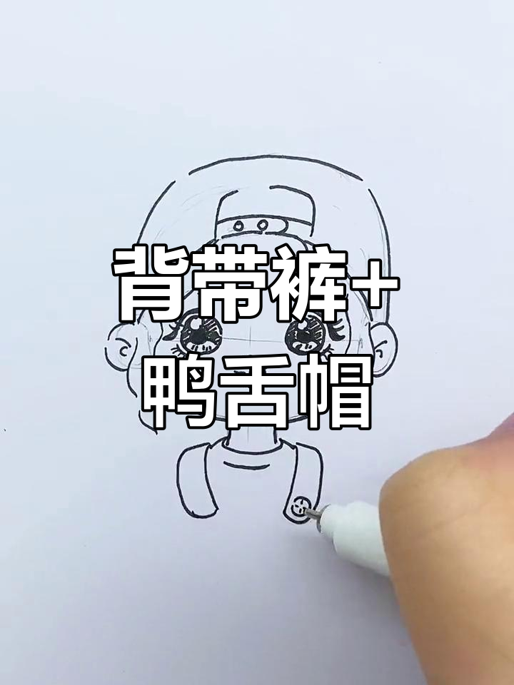 背带裤女孩,鸭舌帽加持超可爱!
