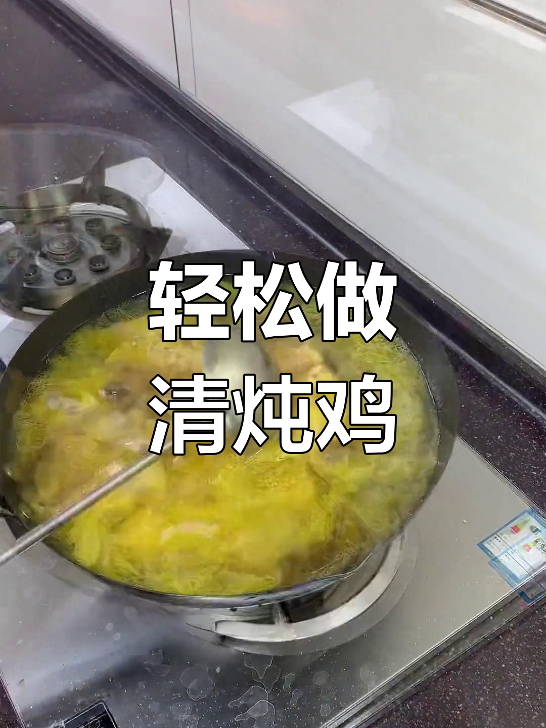 清炖鸡的完美做法,教你如何炒出美味鸡肉