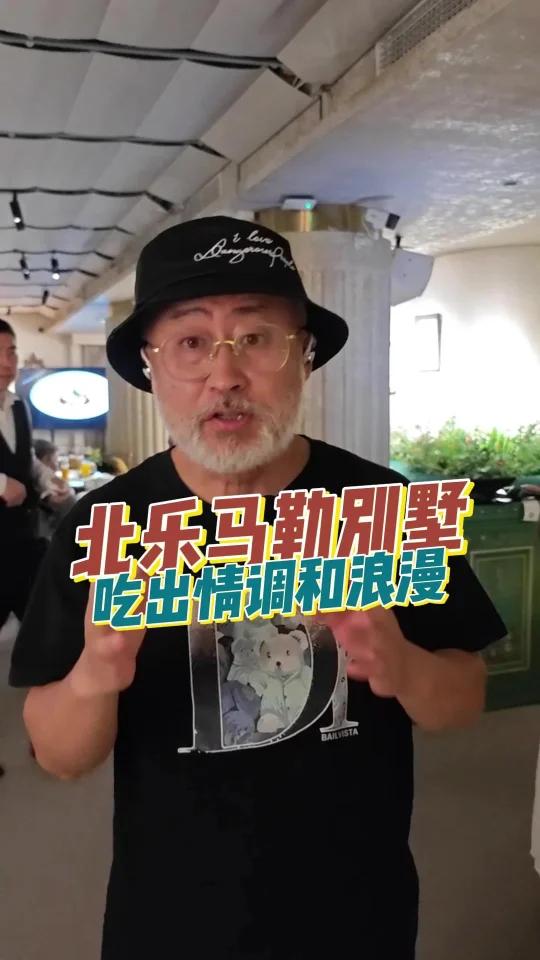 吃出法式浪漫,北乐马勒别墅法式双人餐