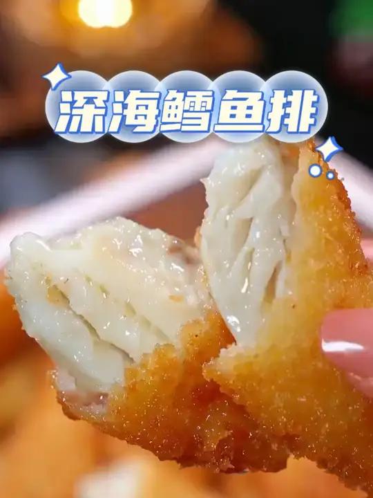 这个深海鳕鱼排真的太好吃了,每次儿子闺蜜来家都点名要吃,孩子们说太好吃了 鳕鱼鱼排