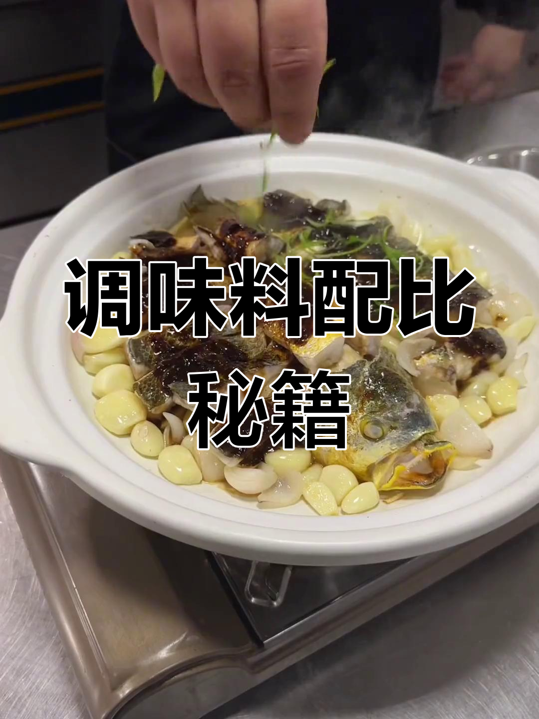 牛肉汁、黑胡椒酱等调料比例,轻松做出美味佳肴!