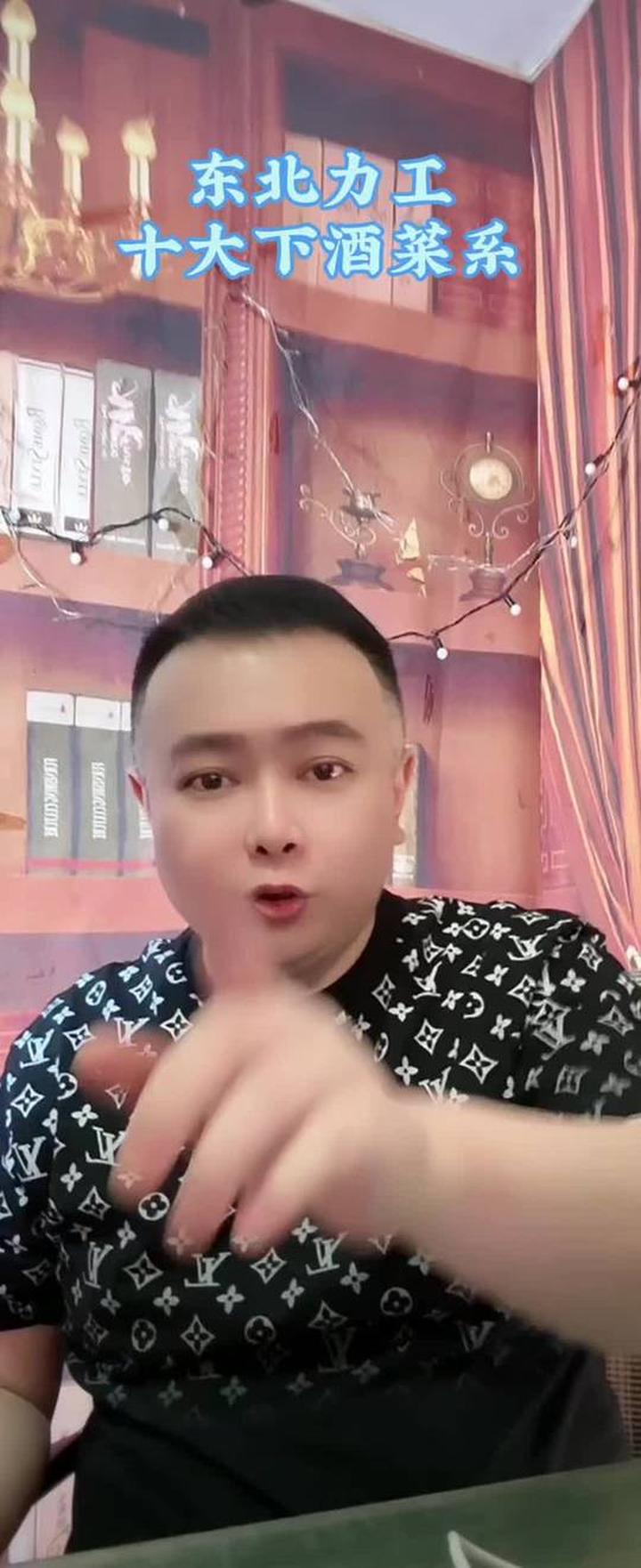 东北力工十大下酒菜排行榜揭秘