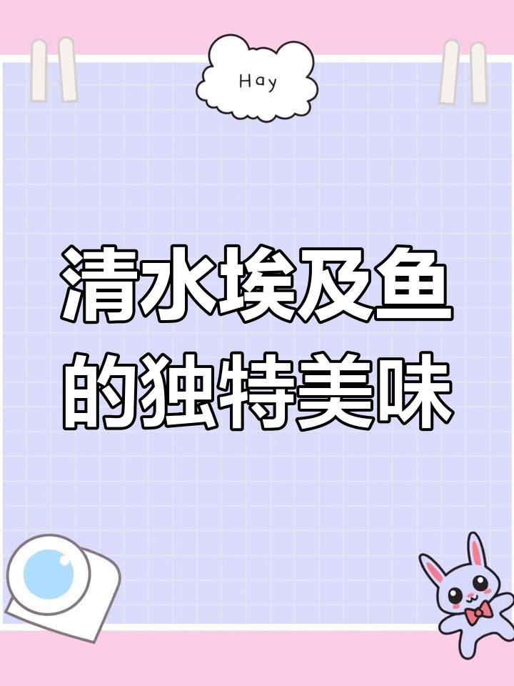 广西清水埃及鱼,鲜美无比!山泉水养殖的鱼肉紧实又美味