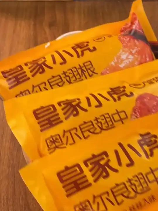 「皇家小虎」奥尔良鸡翅空气炸锅半成品烧烤食材生鸡翅根鸡翅中烤翅鸡翅好物推荐奥尔良鸡翅R