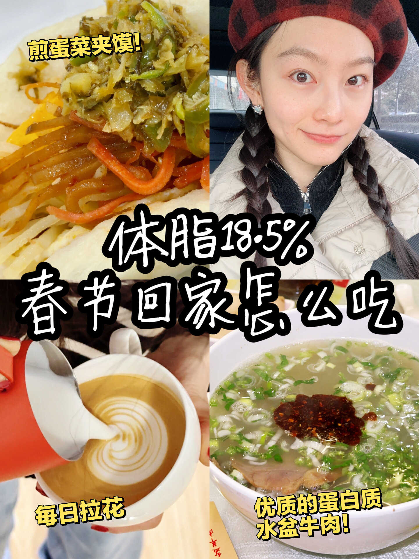 水盆牛肉|抹茶拿破仑|粉蒸鸡胸肉做法