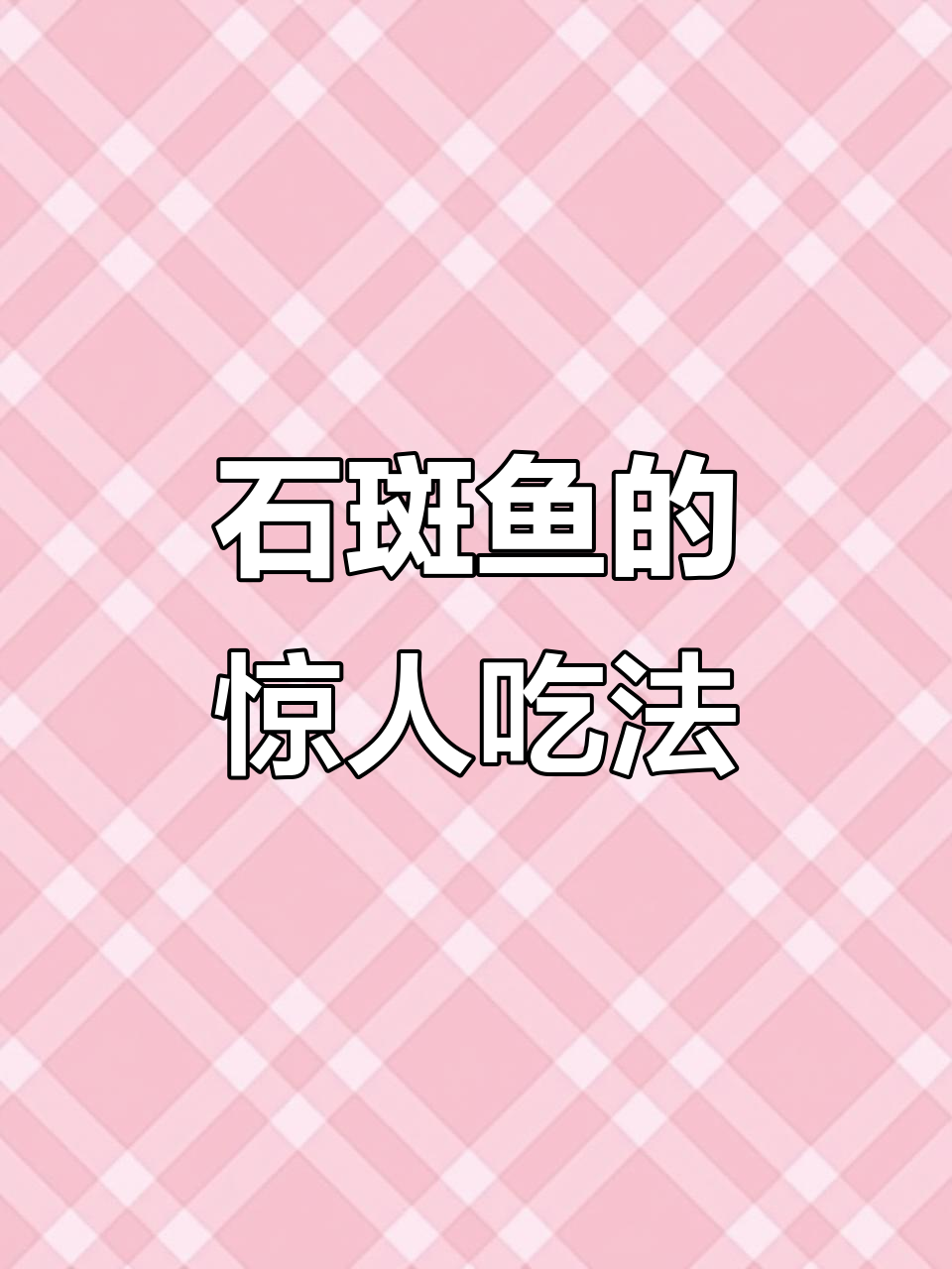 石斑鱼看似憨厚,实则凶猛无比!吞食小鲨鱼的惊险瞬间