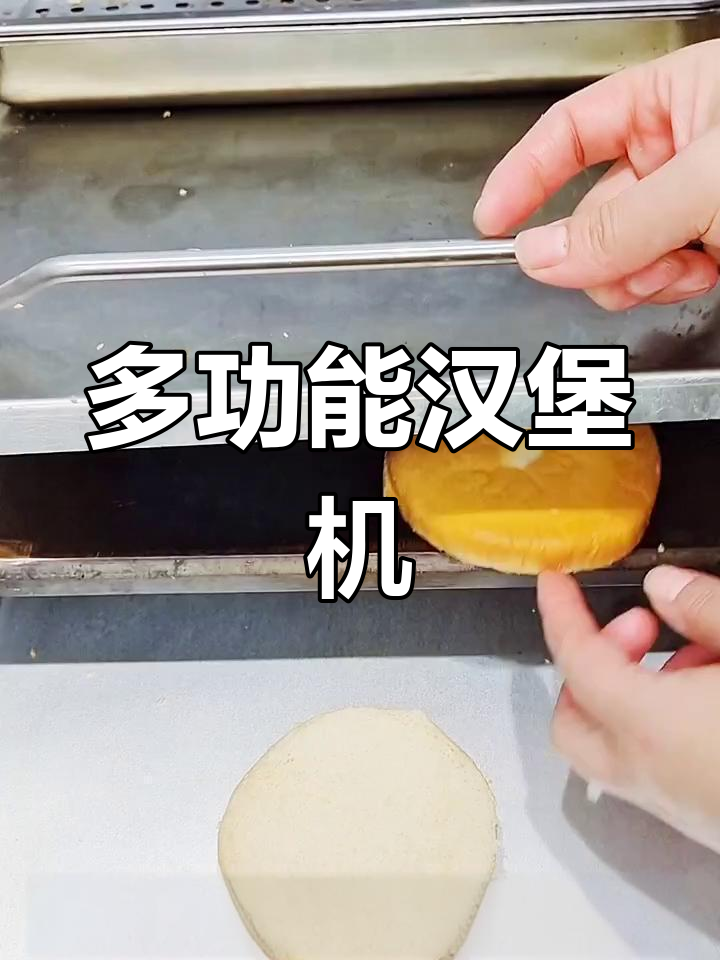 汉堡机不仅能加热,还能煎牛排!功能超乎想象