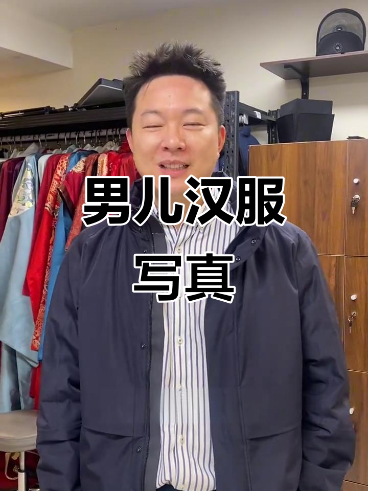 男生穿上锦衣卫飞鱼服,展现雄壮威武形象