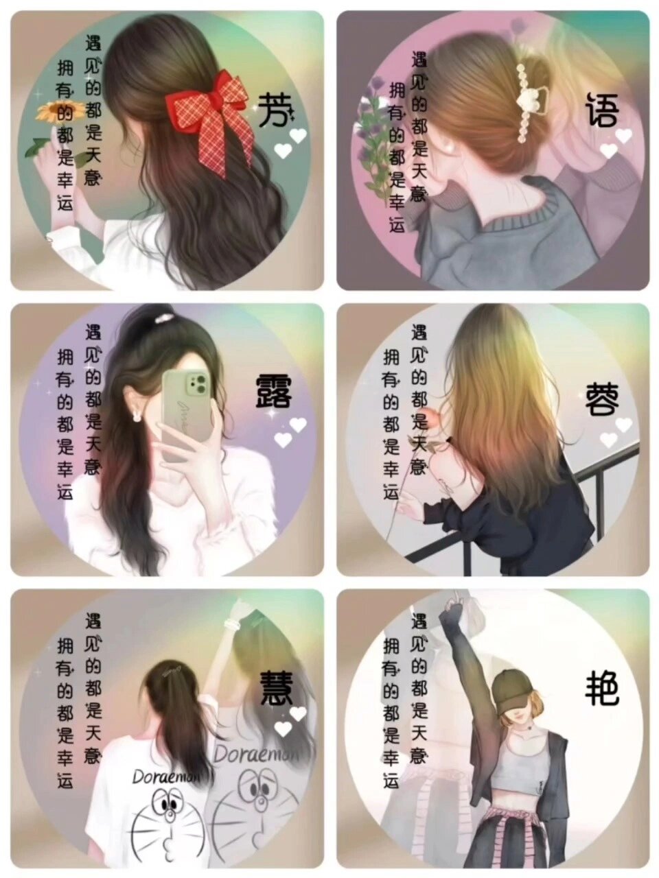 温柔气质背影女头像 你留字我设计