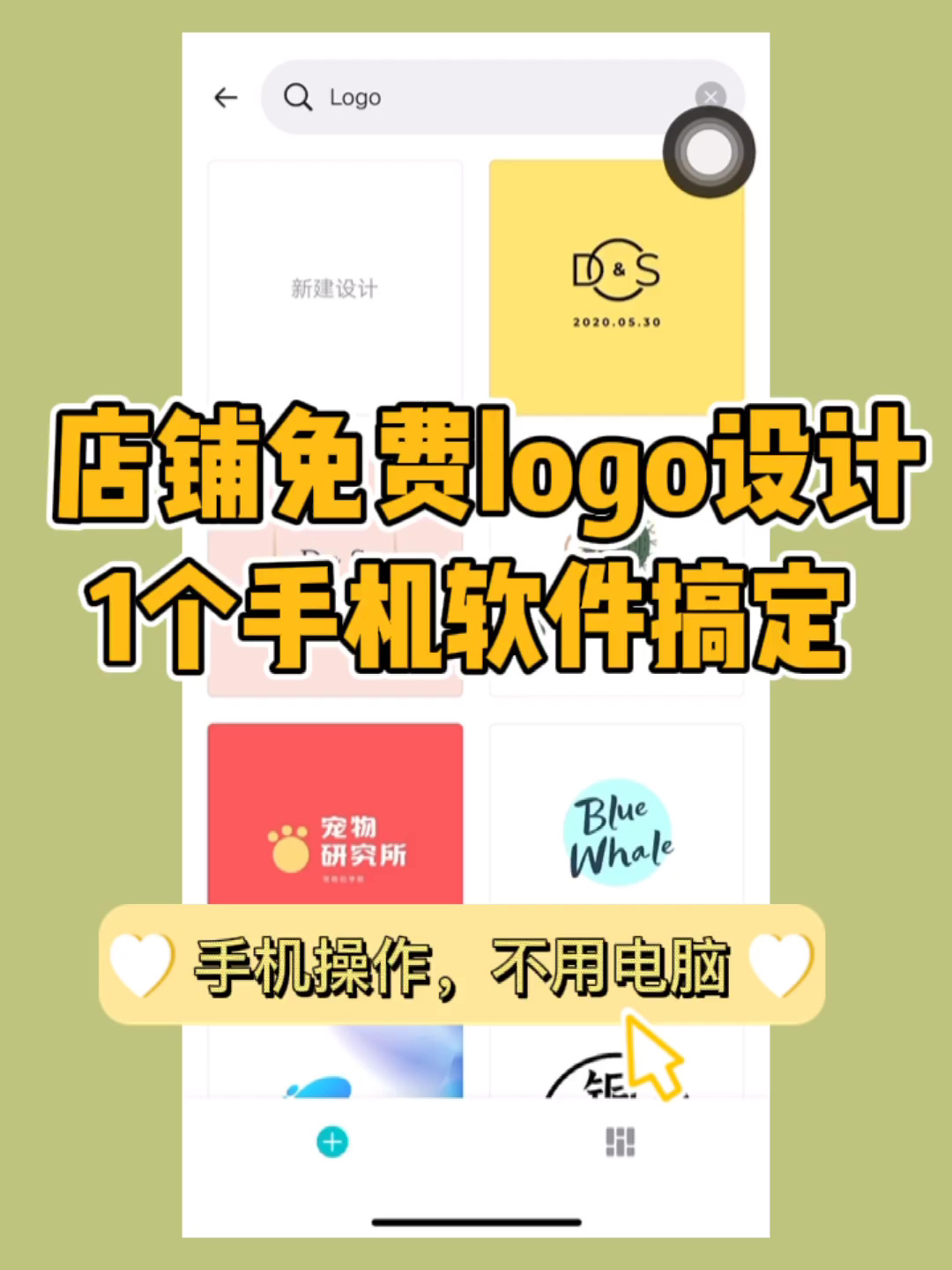 淘宝店铺免费logo设计,1个手机软件搞定