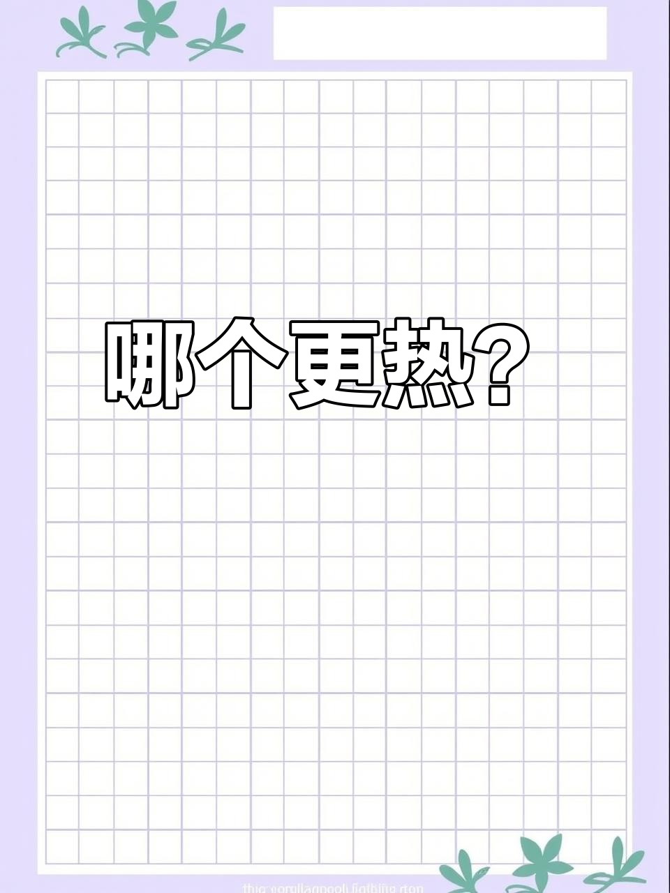 食物热量大比拼,贝贝南瓜竟是“高能”选手!