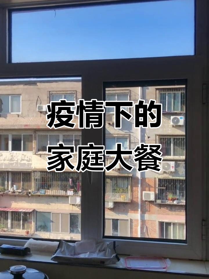 爸爸做硬菜,蒸全羊和熊掌,封控期间精神崩溃