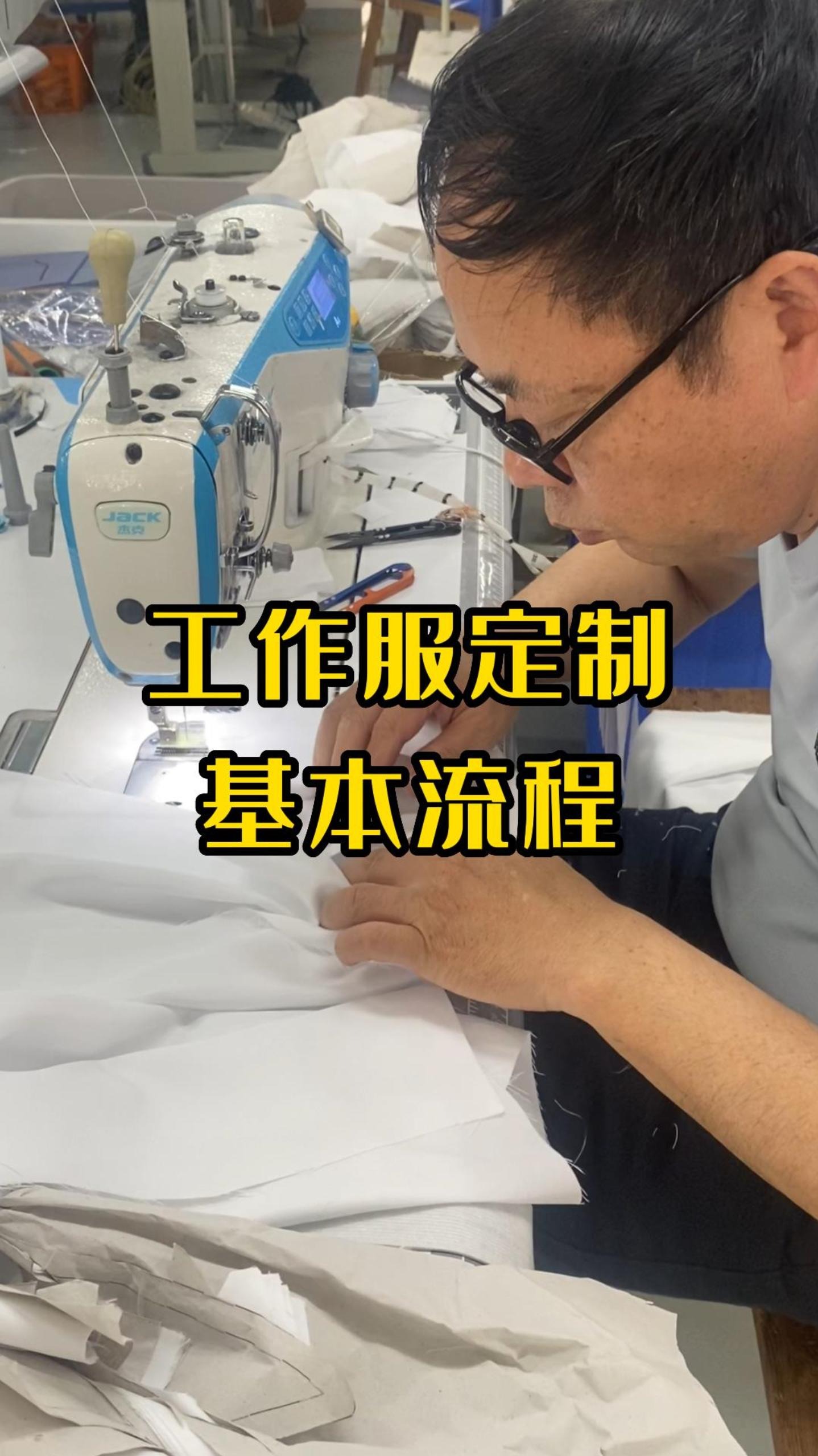 定制工作服关注我,我专业