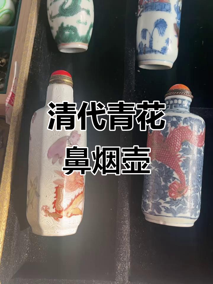 清代青花釉里红鼻烟壶:疲惫中的一丝温暖