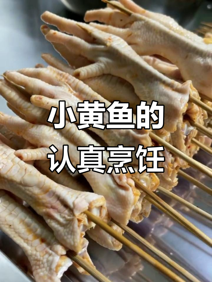 夜猫子小黄鱼,每一道食材都精心挑选