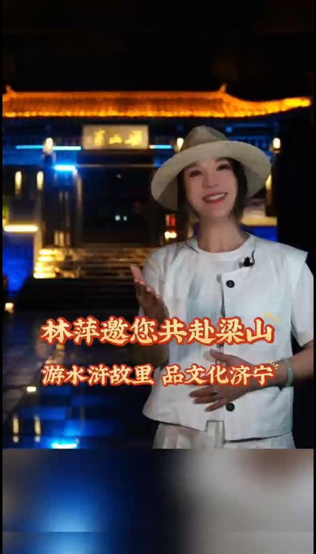 大碗喝酒大块吃肉!歌手林萍喊你一起上梁山