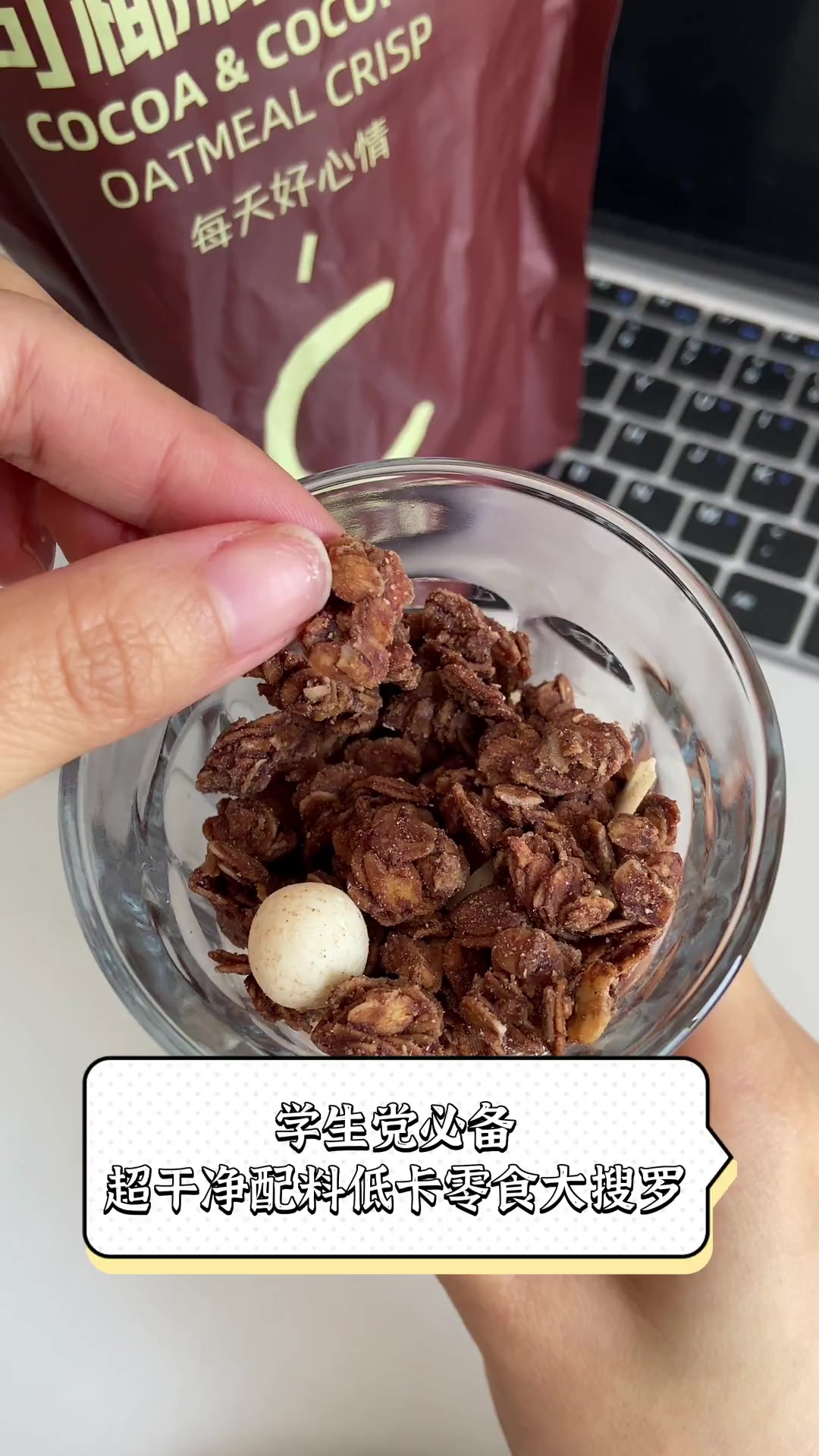 学生党必备,超干净配料低卡零食大搜罗