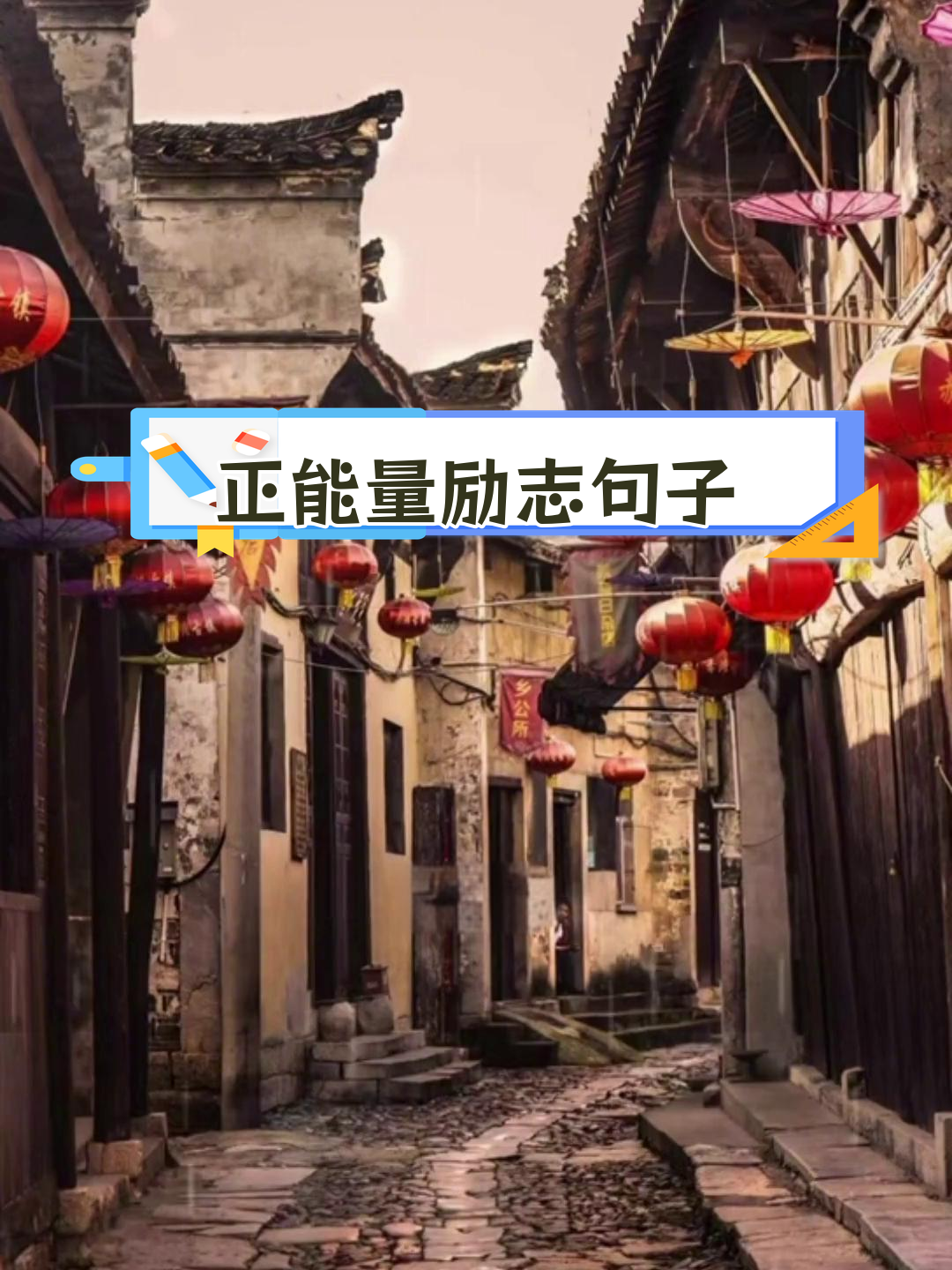 经典励志语录,激发正能量
