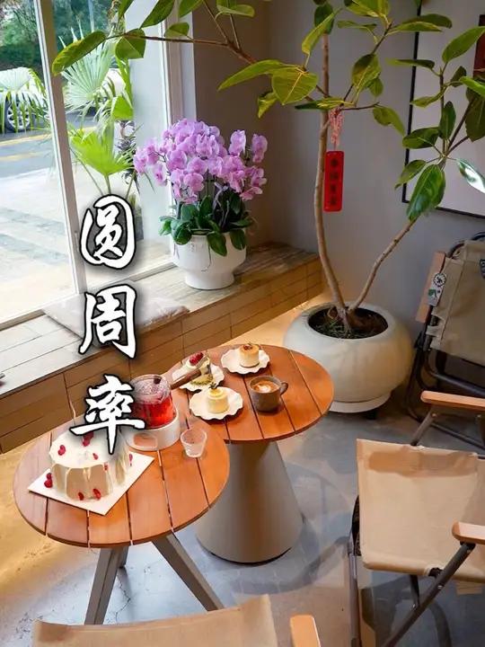 一家可以放松身心的好去处!约朋友喝个下午茶,真的不要太惬意!