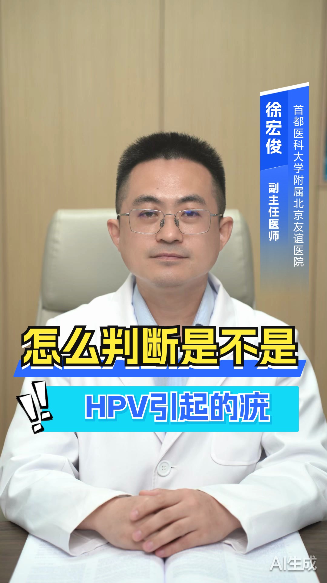 怎么判断是不是hpv疣