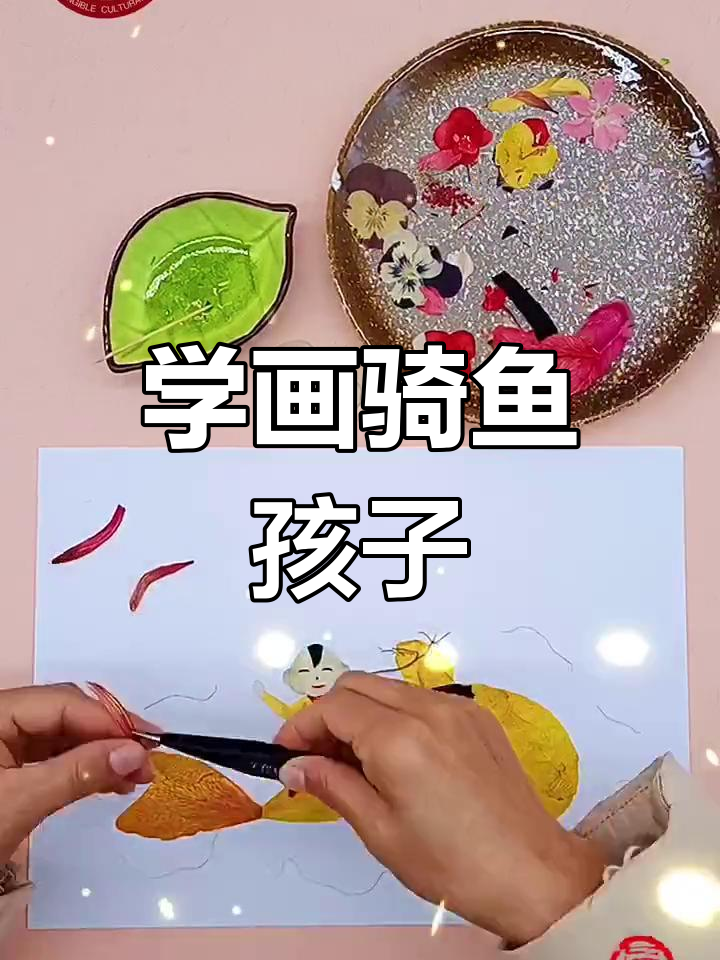 骑鱼小孩的简单画法