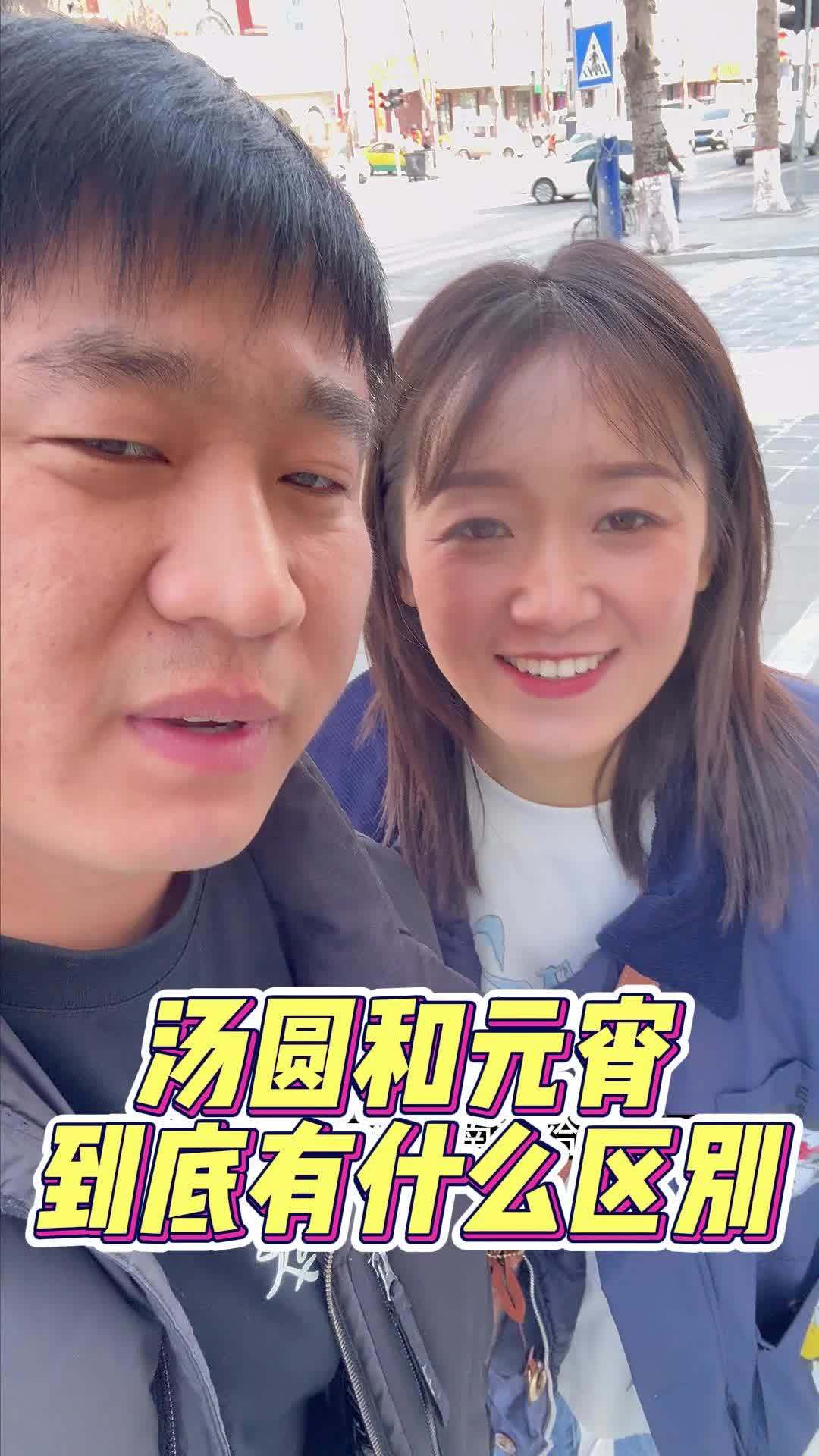 汤圆跟元宵到底有啥不一样?今天去超市对比一下!元宵节到底吃啥 我的乡村生活