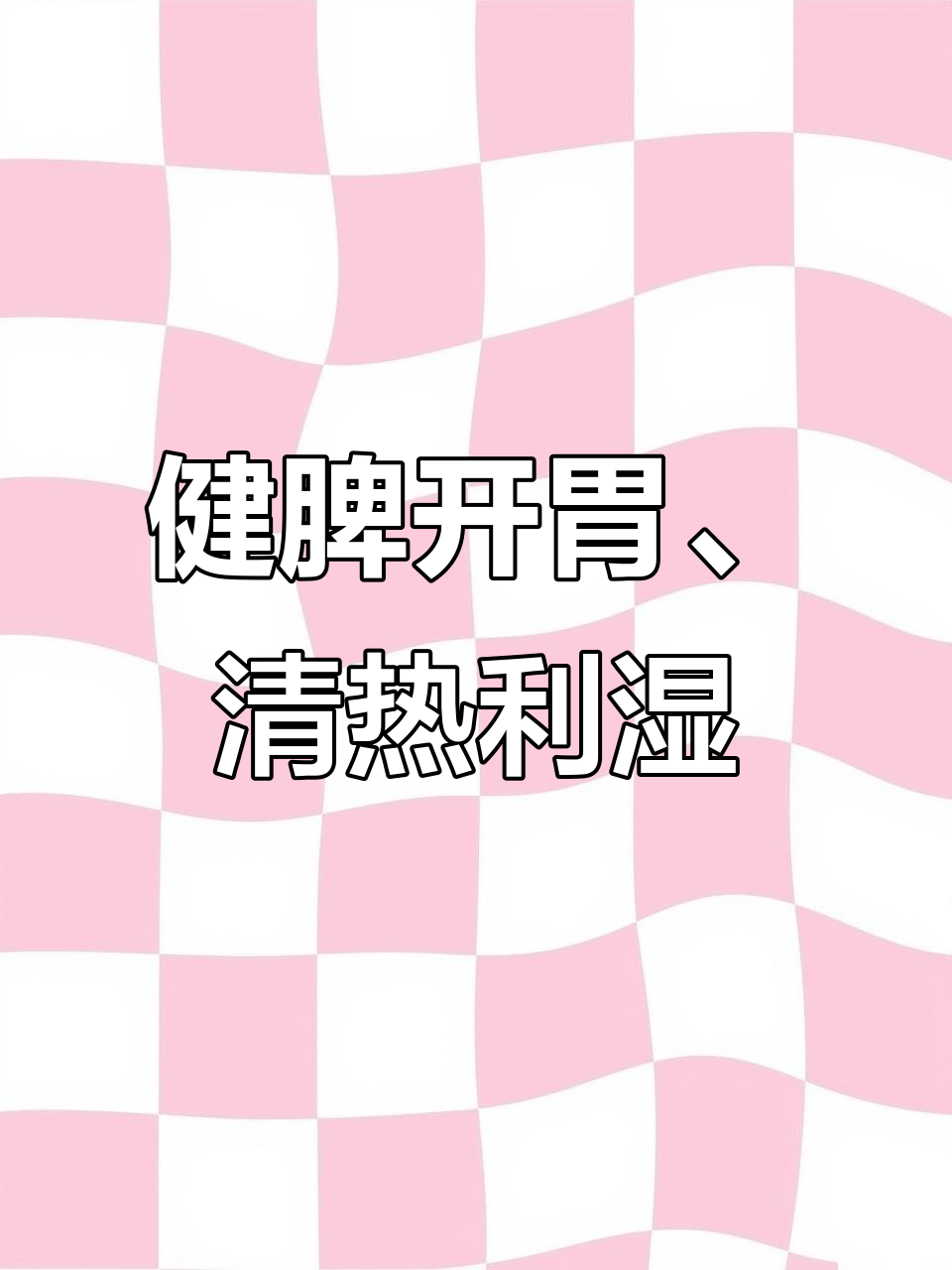 香椿的三大养生功效与三种最佳搭配,春天必吃!