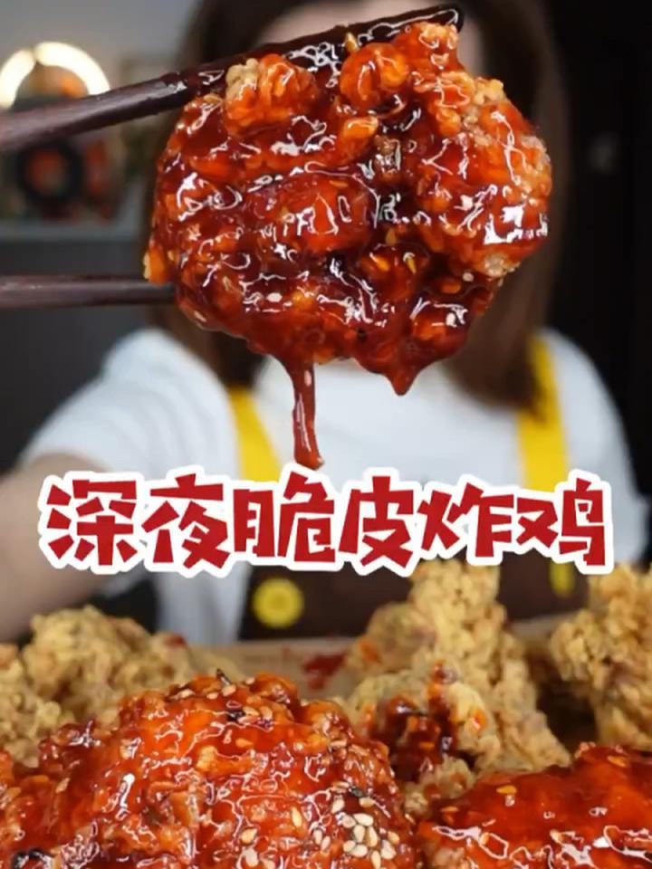 北京最最最好吃的韩式脆皮炸鸡 北京美食
