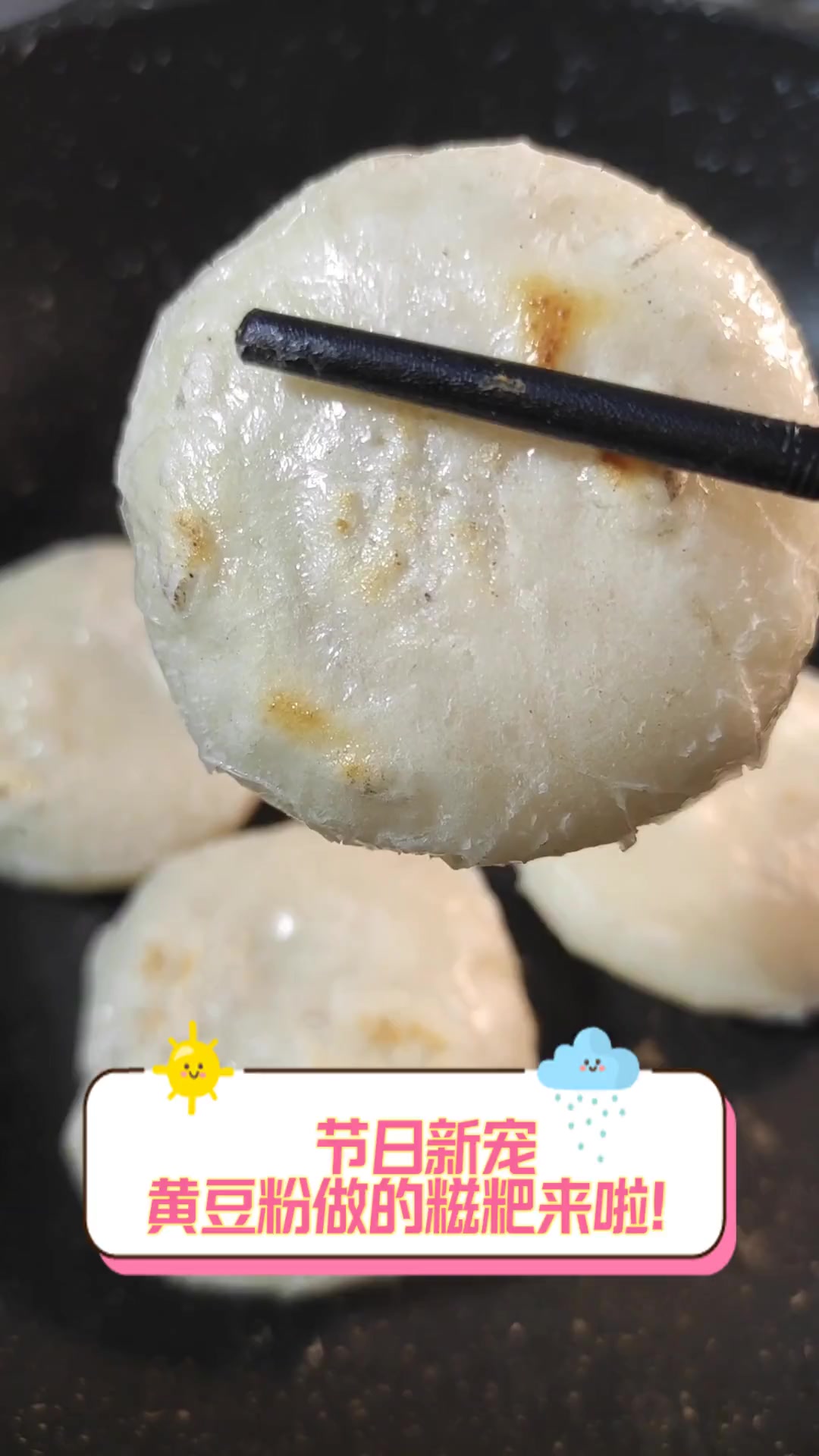 节日新宠,黄豆粉做的糍粑来啦!