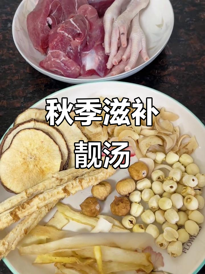 秋冬滋补汤,莲子百合沙参炖肉,安神助眠又健脾