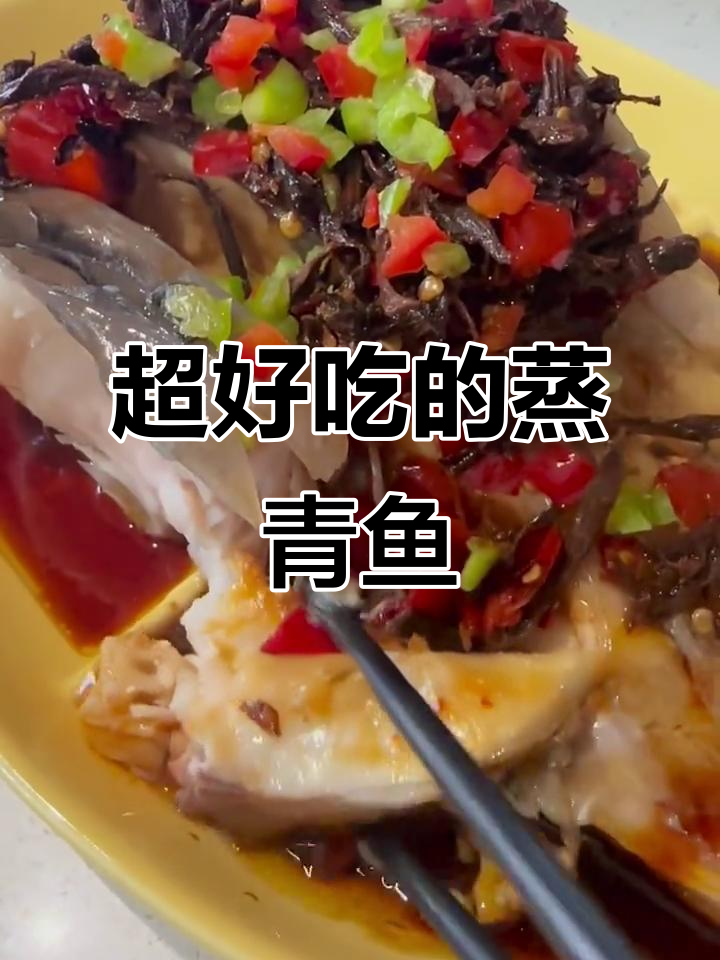 蒸青鱼块新做法,鲜嫩又带甜味!