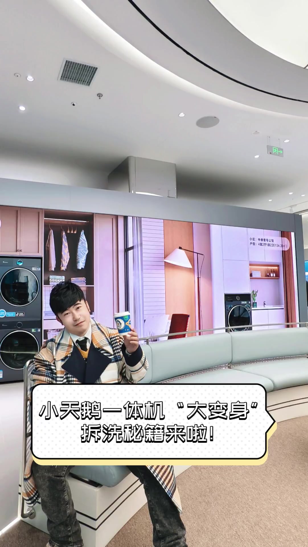 小天鹅一体机“大变身”,拆洗秘籍来啦!