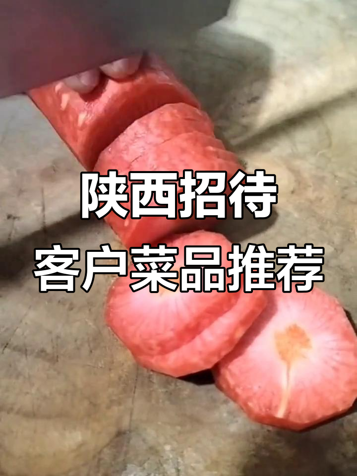 西安客户宴请必备!陕西特色凉菜与铁锅炖羊肉全攻略