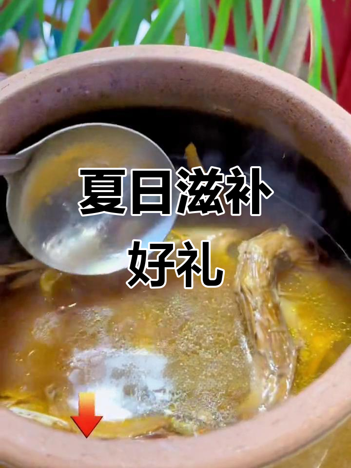 古法灰煻鸭,滋补佳品,夏季送家人最温暖的关怀