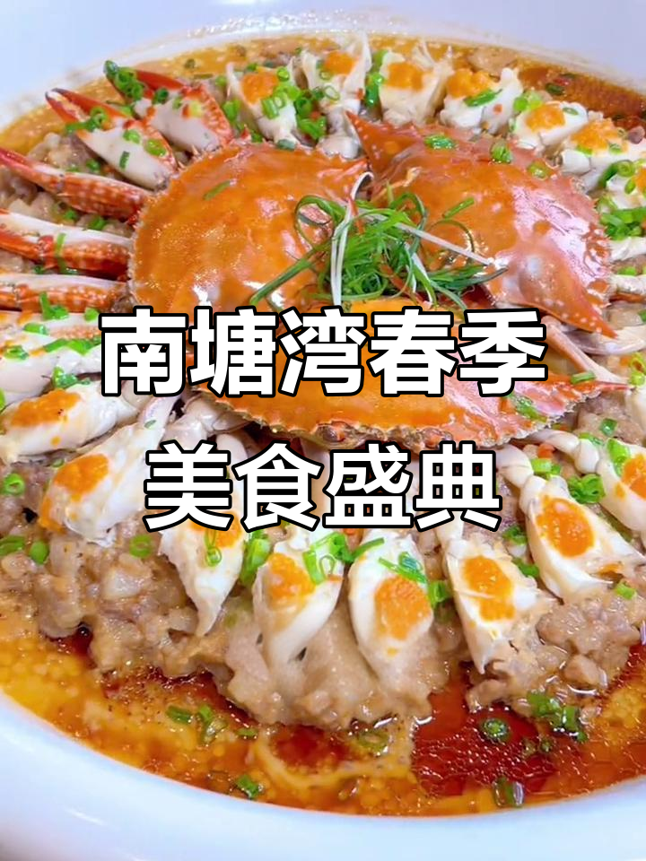 青岛南塘湾新店开业,春日盛宴尽享海滨美味