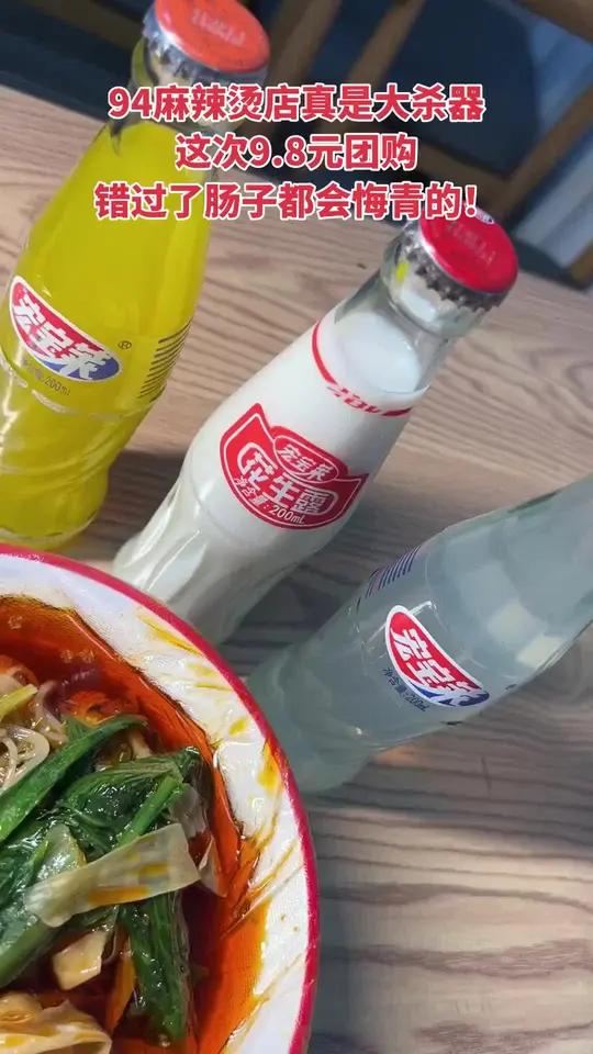 美味麻辣烫爱吃的赶紧来吧 快来一起尝个鲜
