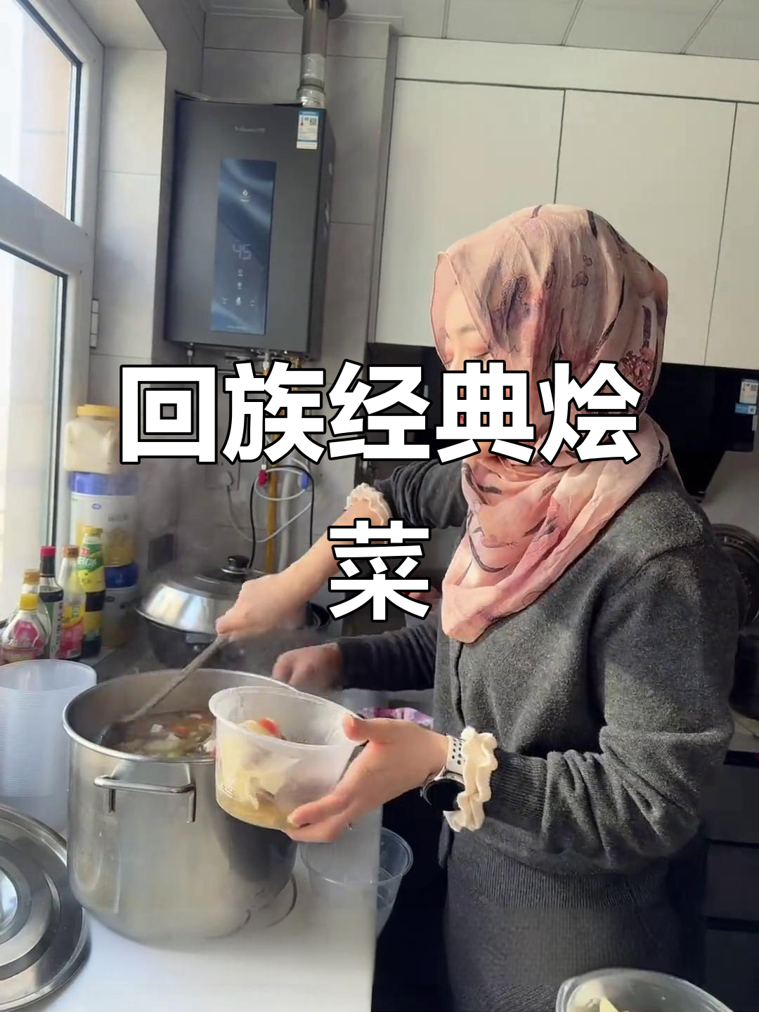 回族传统烩菜大揭秘,绝味美食不容错过