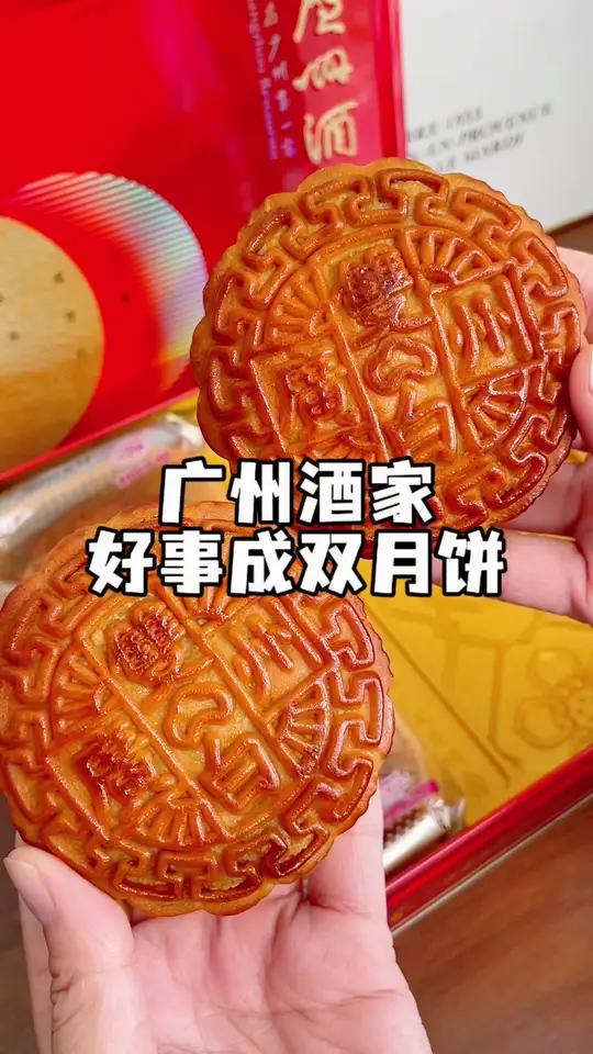 广州人只认 广州酒家双黄莲蓉月饼每年中秋节都要买，自己吃送人都好合适中秋送礼中秋礼盒 月饼