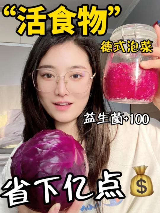 益生菌炸弹!活食物!肠道橡皮擦大扫除啦